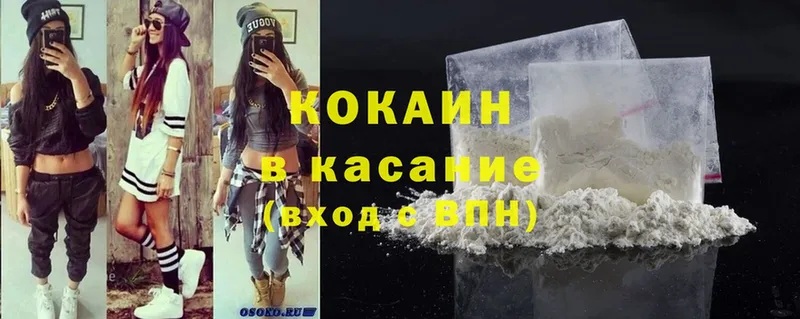 Cocaine 97%  ОМГ ОМГ зеркало  Апшеронск 